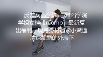 吃瓜！热门门事件“长清大学”黑丝AJ女事件！你舍不得骑的自行车 被人站起来蹬！极品反差母狗四部连！ (3)