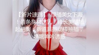   极品00后小女友喜欢做爱 完美身材女上骑乘 浪叫不止