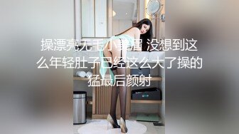 超顶极品女神 最新流出劲鲍身材美少女 欲梦 阳具隔丝肏穴湿嫩诱人至极 淫靡白浆美妙蜜穴 引诱精液蠢蠢欲动 (1)