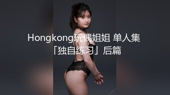 湛江第一美乳，‘你老公知不知道’，‘啊啊啊不知道不知道’，‘我把视频发给他’，‘不要提他！’，坐骑威力很萌！