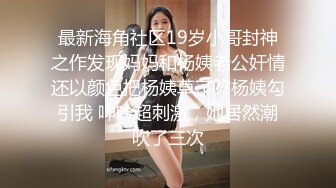 模特级别肉丝大长腿气质美女与男友开房嗨皮换上制服搞,美女嗲叫不停男的想要射里妹子说不行