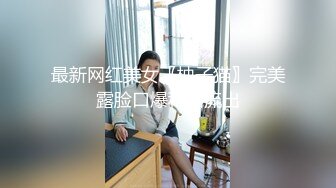 最新网红美女〖柚子猫〗完美露脸口爆私拍流出