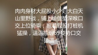 【OnlyFans】逃亡JJ爱KK，狂干群P，大型淫乱场面，两人真实夫妻，女的身材超级棒，群p的场面太过震撼 77