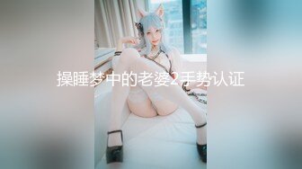 [原創錄制](sex)20240131_糖果妹妹……