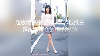 【自整理】二次元cos原神伪娘小姐姐的口活比女人还要舒服【550V】 (71)