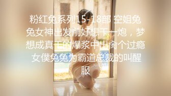 【核弹 爆乳女神】91情深叉喔 淫萝少女看AV自慰 房东追租正中下怀 嫩穴肉偿大屌爆刺 淫汁狂滴内射极品欲女