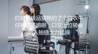 大三女学生背着男朋友穿肉丝被我操