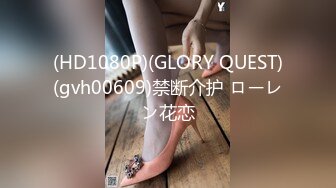 极致造爱视觉享受！OnlyFans火爆天然巨乳学妹【爹咪】最新解锁剧情私拍，看片手淫被纯欲学妹发现1080P超清