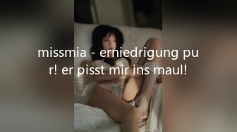 missmia - erniedrigung pur! er pisst mir ins maul!