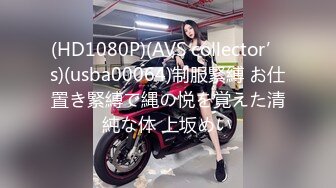 顶级网黄 最美超火爆蜜汁白虎极品女神 Yua JK少女肛塞、G点棒、震动棒刺激阴蒂 痉挛宫缩地狱高潮