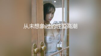 【鑫仔】偷拍网络奔现 大奶人妻~老公不在家~很是主动 被干到嗷嗷叫 (5)