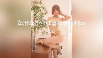 【新片速遞】  漂亮黑丝情趣美女 被大肉棒掐着脖子无套输出 不能内射 只能射嘴里 顺便增加点营养 