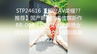 STP24616 【国产AV荣耀??推荐】国产新星肉肉传媒新作RR-003《空降女优送美艳女优到你家》征服女神操到高潮 VIP2209