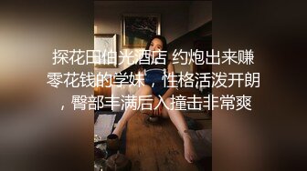  爸爸我要吃大鸡巴黑丝母狗小嫩妹被16CM大鸡巴干爹抽插小逼逼让不要停