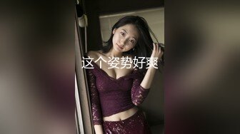 你的女神有钱人的母狗，推特金主【优雅金领S】，有钱又会玩女，各种拜金外围女模臣服屌下，露出调教啪啪让人羡慕 (9)