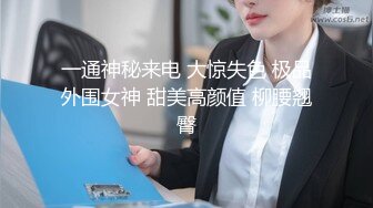 魔手外购 最新疯狂抖音倒立嘘嘘 各种不为人知精彩漏点 PK中裸体舞动乳粒私处一饱眼福 真空瑜伽性感蜜臀 (58)