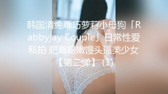 【女神翘臀❤️视觉盛宴】女神为什么带上项圈狗链？办公室桌子底下干翘臀前面还有同事喜欢刺激不是牵着狗链一会主人一会爸爸的