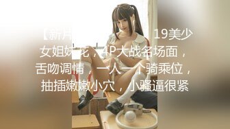 STP24705 【婴儿肥极品美妞被两大汉3P爆操】6小时不停轮流输出，双屌抽脸前后夹击，情趣椅子骑乘各种姿势换操，大屌撑爆小肥穴 VIP2209