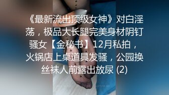   红唇风骚漂亮小姐姐大战头套男，开档黑丝多毛骚穴，骑乘上下套弄，换装红色连体网袜，持续爆操浪叫