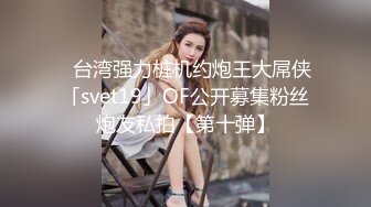 ✿高清AV系列✿超清纯的小姐姐 五官精致校花级小妹妹，白里透红的身姿，娇羞可爱的表情，粉嫩紧闭的小穴耀眼夺目