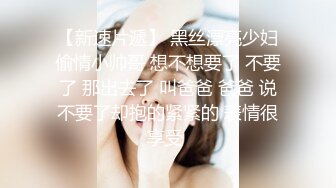  美臀大长腿颜值女神连体网袜激情啪啪，舔弄大屌骑上来整根插入