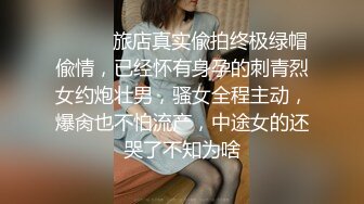 白虎肥穴蜜汁女神 娜娜NANA 最新长片 NTR3：给老公的礼物 油亮丝袜配高跟 淫语不停催精内射