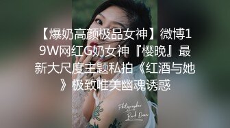 新流劲爆万人求档OnlyFans网红男女通吃SM调教御姐maya女王订阅第二季~绳_缚虐乳拘_束强制高潮鞭 (6)