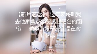 10万粉极品身材颜值巅峰比女人还女人清纯外围T【小奶油】私拍，被金主各种玩肏，嗲声嗲气雌雄难辨直男最爱 (14)