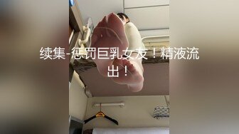 2024-4-20酒店实录超淫荡3P极品美女被两男人轮流操