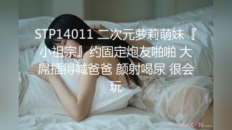 【起点传媒】QD-0012 为了被哥哥操无所不用其极-洁咪