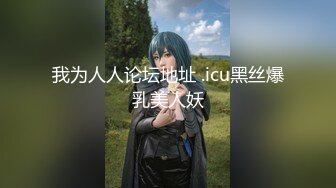 【新片速遞】 ✿淫娃欲姐✿ 最新究极身材蜂腰蜜臀女神▌LittleSula▌色域黑丝情趣 湿淋淋的蜜鲍 后入母狗撒尿姿势淫荡至极