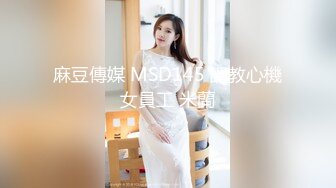 国产麻豆AV MKY MKYJB002 堕落性职场 新人女优 岚湘庭