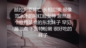 《用力抽插》深夜约操甜美兼职妹，对着镜头手指磨穴