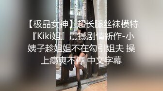 潘金莲之美-户外勾引小哥哥，回家操出好多水，吓死小哥哥。男：不戴套有点怕。艹爽了快射啦才说，你是人才！ (3)