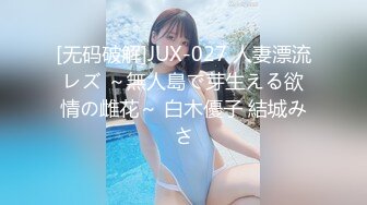 STP32971 放浪传媒 FX0010 线下奔线操爆INS小网红 灵灵 VIP0600