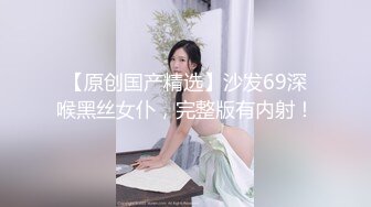 会所女技师上钟了，开档黑丝情趣诱惑，隔着裤子给顾客撸起鸡巴，脱了深喉口交主动上位插入，让大哥玩着奶后入