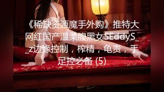 声音嗲嗲温柔无毛妹子啪啪，深喉口交骑坐自己动猛烈撞击妹子操得很开心