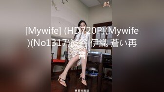 [Mywife] (HD720P)(Mywife)(No1317)渋谷 伊織 蒼い再會