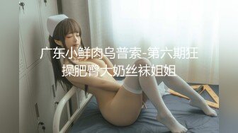 【新速片遞】海角社区小叔和极品反差婊嫂子乱伦❤️哥哥出差和嫂子户外野战，回来后继续多体位狂操嫂子，无套射嫂子阴毛上