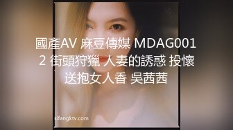 國產AV 麻豆傳媒 MDAG0012 街頭狩獵 人妻的誘惑 投懷送抱女人香 吳茜茜