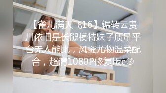 顶级绿帽癖泄密！90后淫荡夫妻【柯柯情侣】私拍，喜欢邀请单男疯狂3P调教户外露出，相当刺激反差