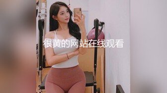 近期下海气质美女，丝袜大长腿极品嫩穴，表情淫荡舔弄手指，翘起双腿特写骚穴，性感美臀翘起扭动