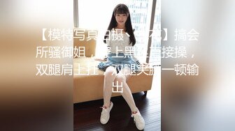 性感美女高挑完美身材，甜美颜神劲舞很卖力，性格非常开朗可爱