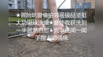 露脸清纯美少女【一酱】福利私拍，清纯唯美颜值 白嫩极品身材，长得越乖 玩的越嗨，一线天馒头穴