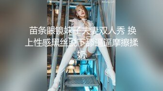 【新片速遞】   ❤️√ 【小火车污污污】肥美的小穴给 大哥舔弄大鸡巴，多体位爆草抽插 无套猛干 [833 MB/MP4/01:43:00]