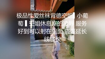 自制字幕 极品骨相妹子身材很哇塞，亲吻香舌品尝香精，无套射在肚子上