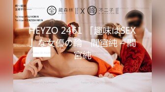 HEYZO 2461 「趣味はSEX」な女優の輪　間宮純 – 間宮純