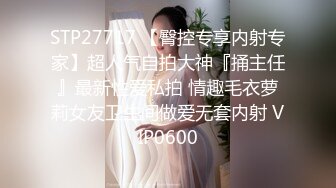 STP27717 【臀控专享内射专家】超人气自拍大神『捅主任』最新性爱私拍 情趣毛衣萝莉女友卫生间做爱无套内射 VIP0600