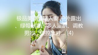 极品翘臀长腿网络女神【优优】最新定制乱伦，黑丝包臀长裙淫语脱光勾引儿子+碎花旗袍被金主无套爆肏颜射