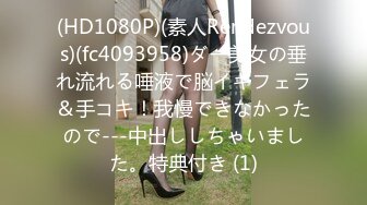 【姐妹榨汁机】二位极品姐妹花服侍大屌男口爆吞精无套射【100v】 (91)